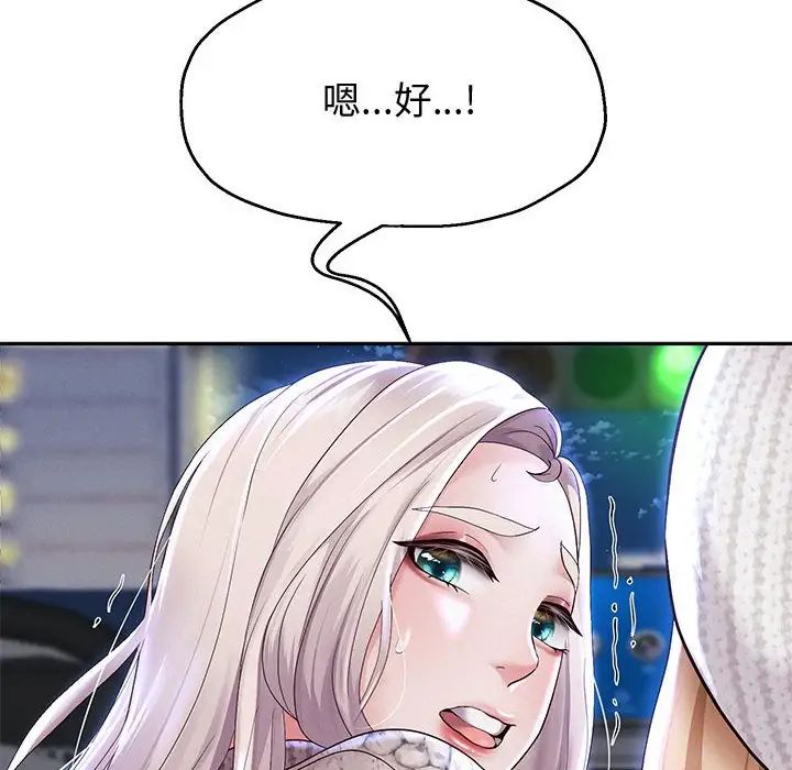 《重生之长枪无敌》漫画 第15話