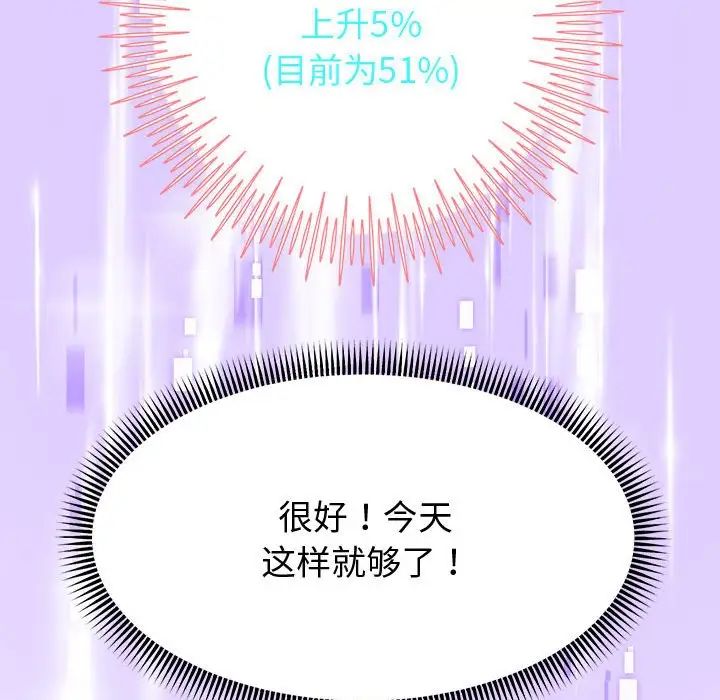 《重生之长枪无敌》漫画 第15話