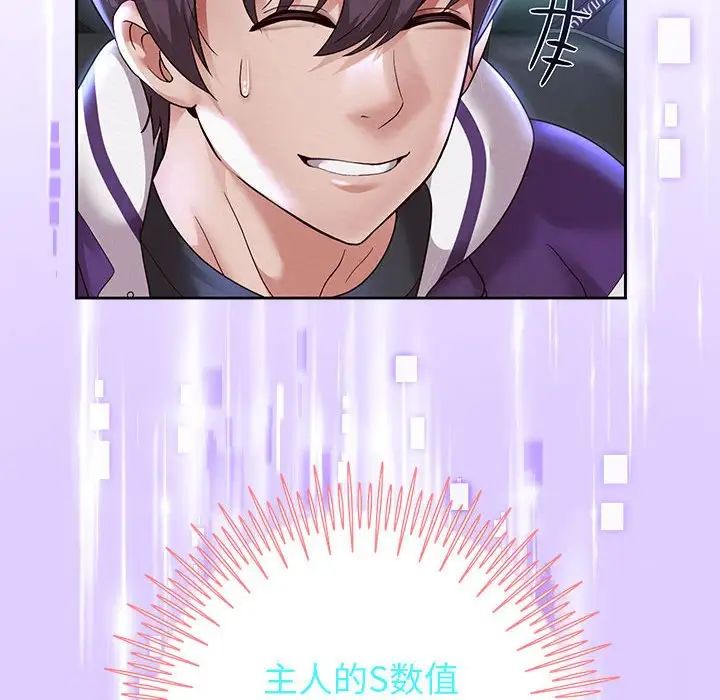 《重生之长枪无敌》漫画 第15話