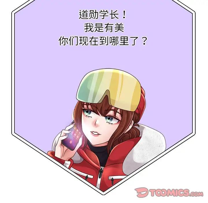 《重生之长枪无敌》漫画 第15話