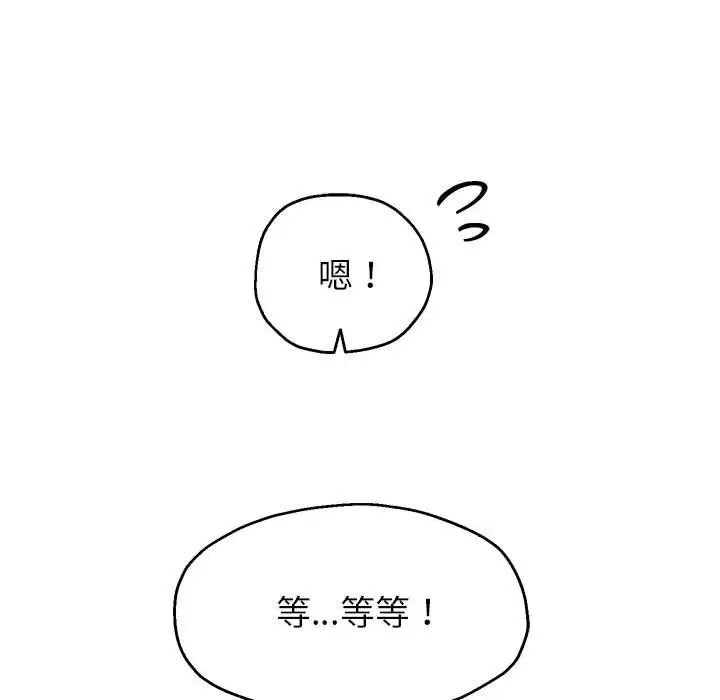 《重生之长枪无敌》漫画 第15話