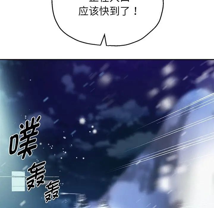 《重生之长枪无敌》漫画 第15話