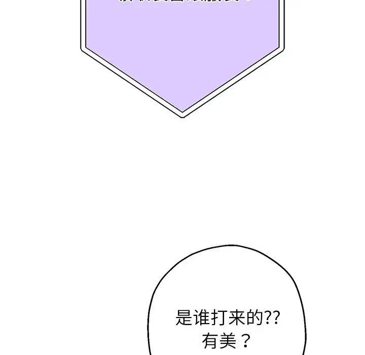 《重生之长枪无敌》漫画 第15話
