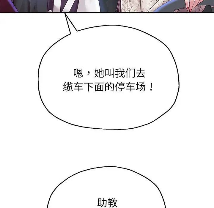《重生之长枪无敌》漫画 第15話