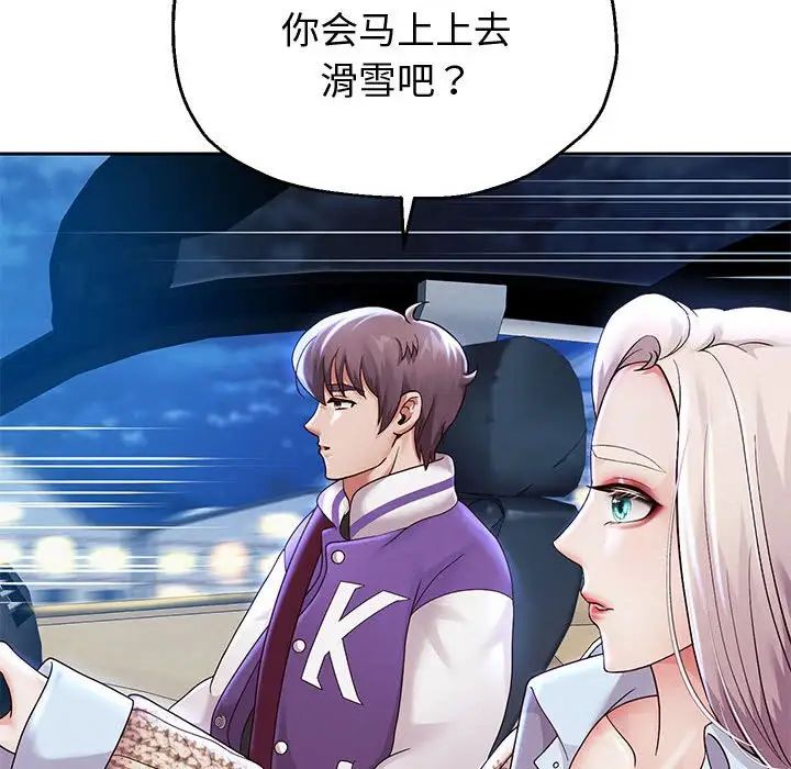 《重生之长枪无敌》漫画 第15話