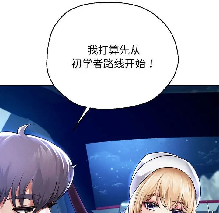 《重生之长枪无敌》漫画 第15話