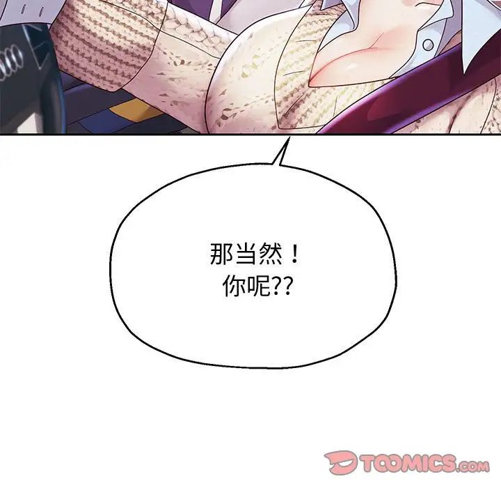 《重生之长枪无敌》漫画 第15話