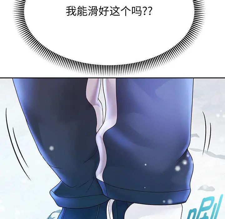 《重生之长枪无敌》漫画 第15話