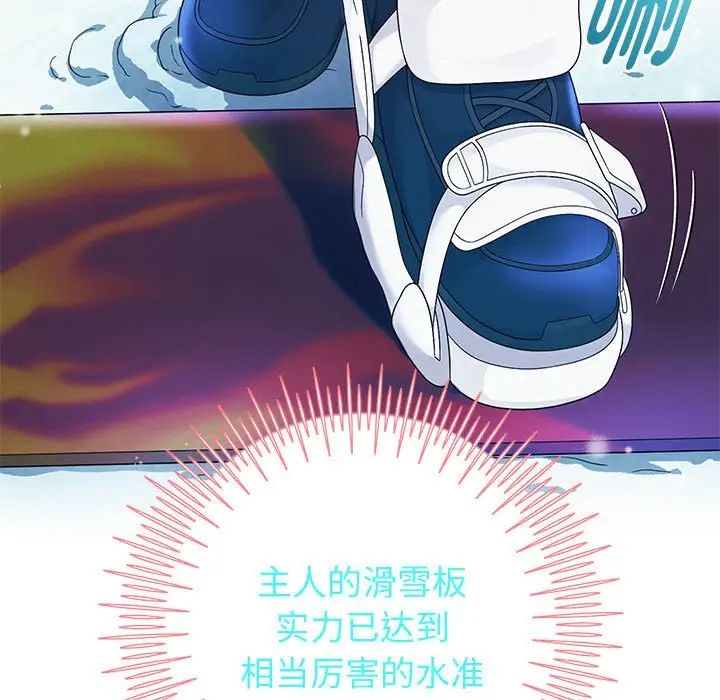 《重生之长枪无敌》漫画 第15話