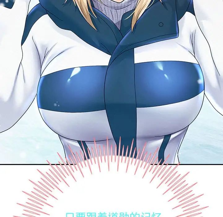 《重生之长枪无敌》漫画 第15話