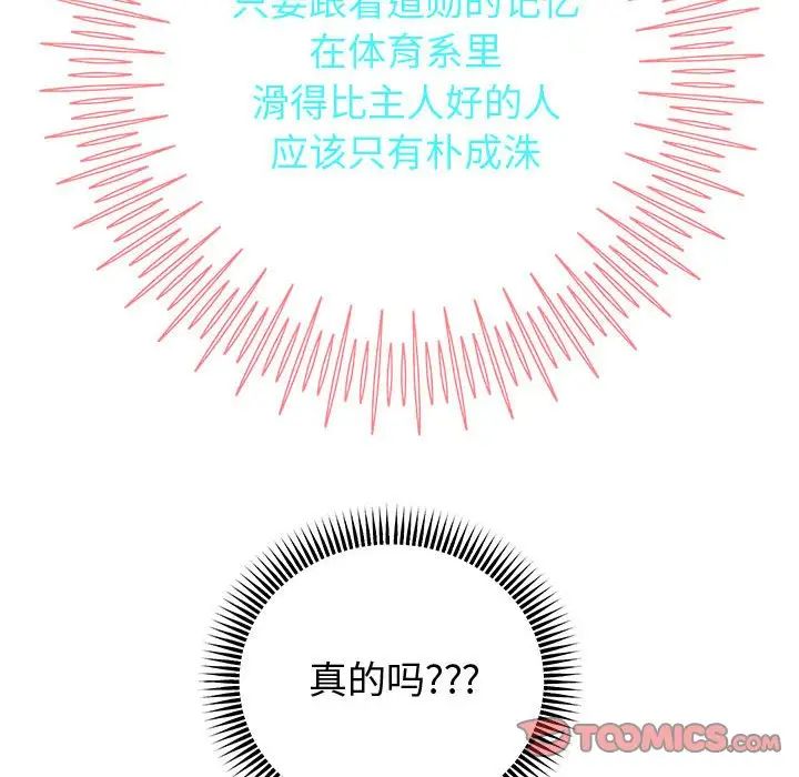 《重生之长枪无敌》漫画 第15話