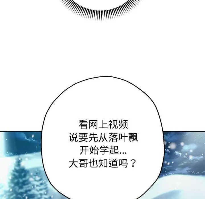 《重生之长枪无敌》漫画 第15話