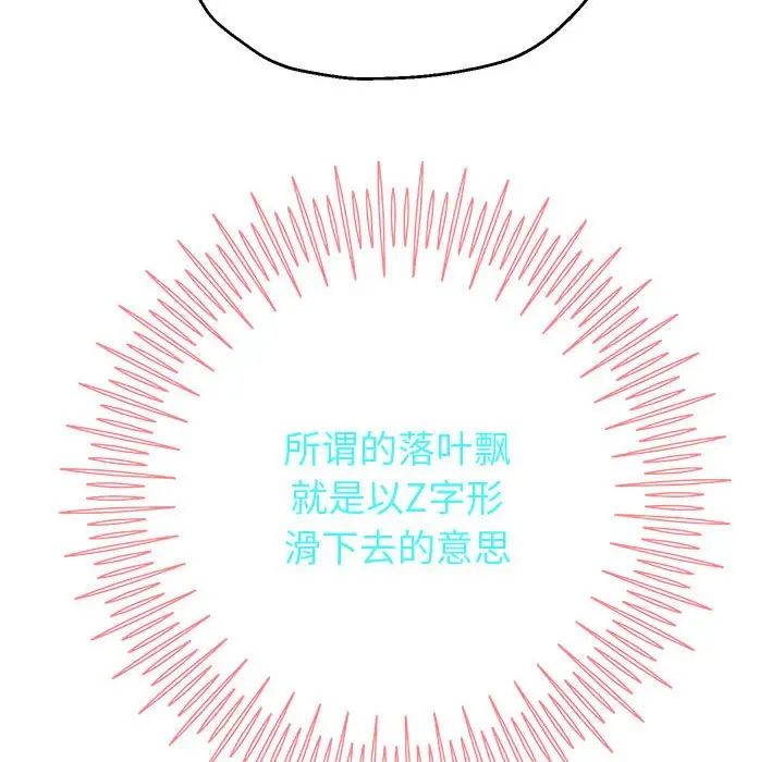 《重生之长枪无敌》漫画 第15話