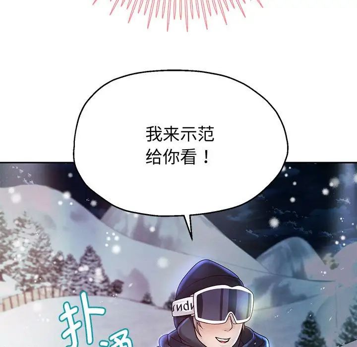 《重生之长枪无敌》漫画 第15話