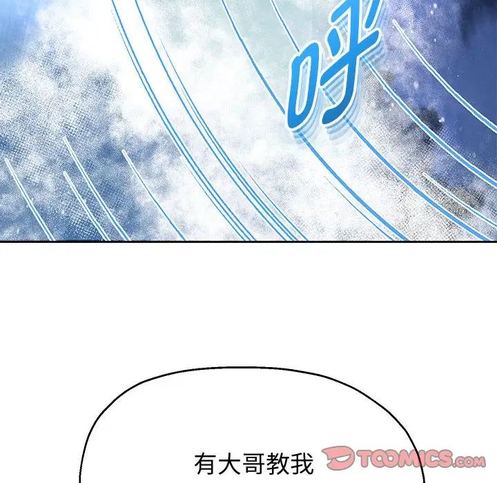 《重生之长枪无敌》漫画 第15話