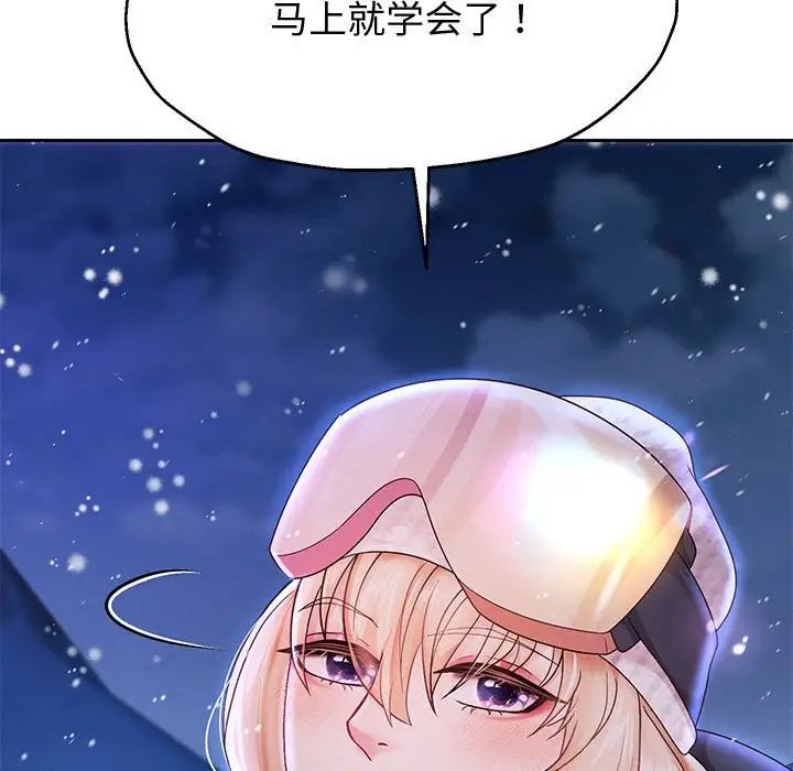《重生之长枪无敌》漫画 第15話
