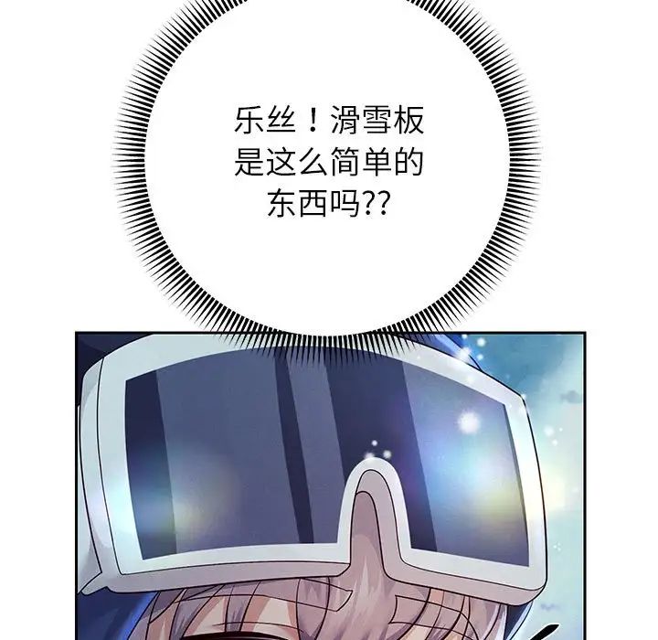 《重生之长枪无敌》漫画 第15話