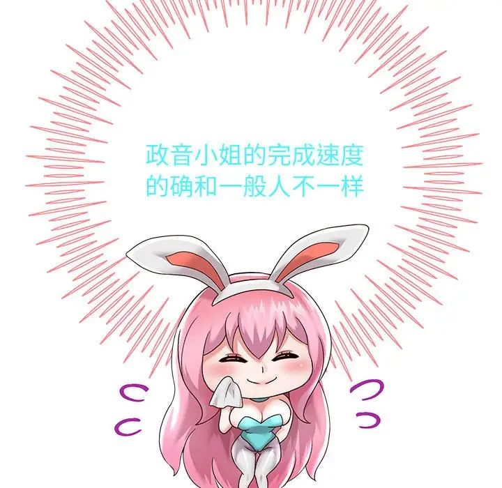 《重生之长枪无敌》漫画 第15話