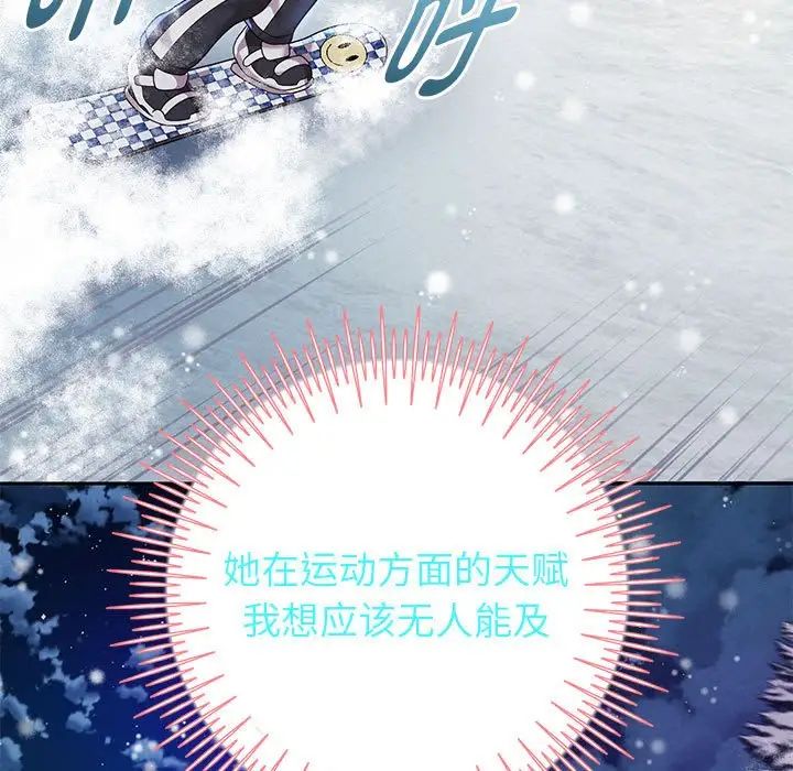 《重生之长枪无敌》漫画 第15話