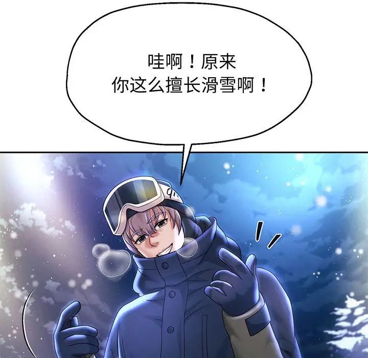 《重生之长枪无敌》漫画 第15話