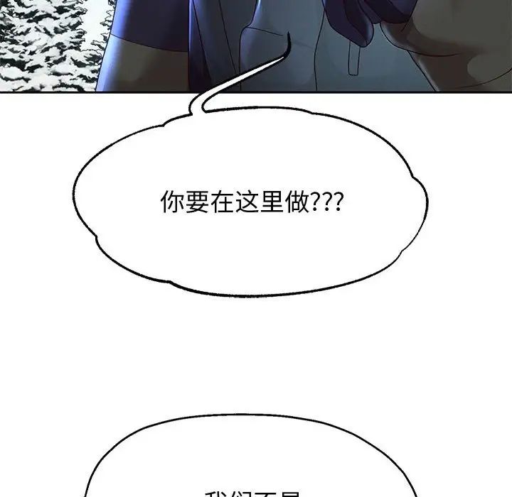 《重生之长枪无敌》漫画 第15話