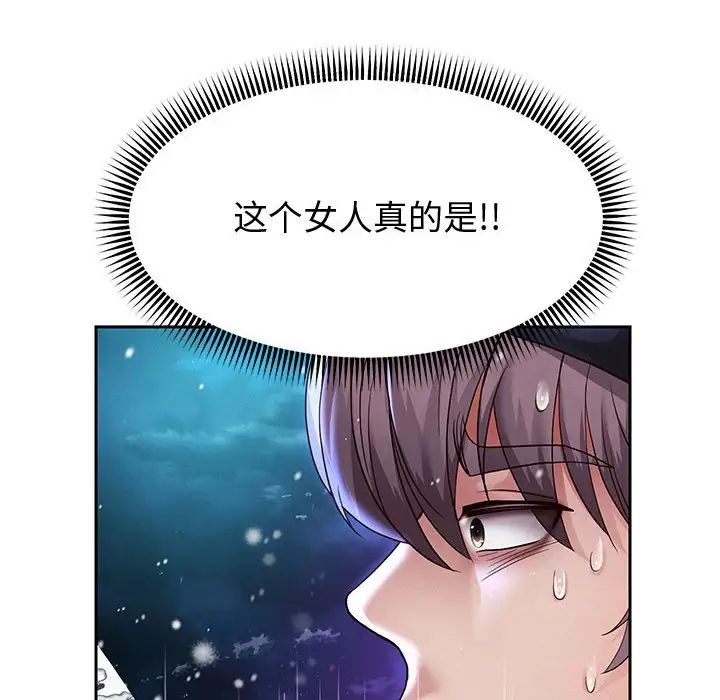 《重生之长枪无敌》漫画 第15話