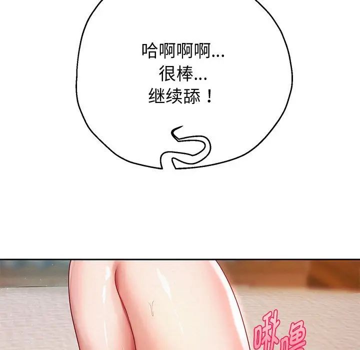 《重生之长枪无敌》漫画 第15話