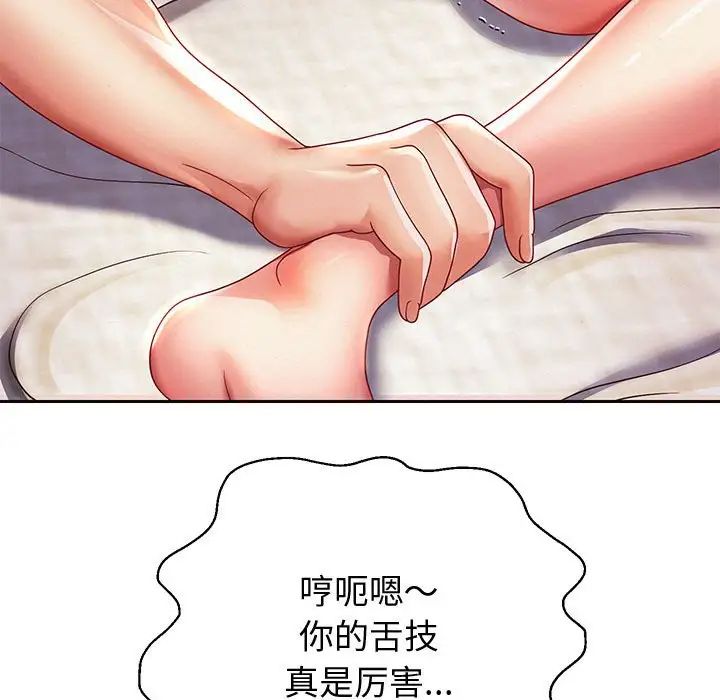 《重生之长枪无敌》漫画 第15話
