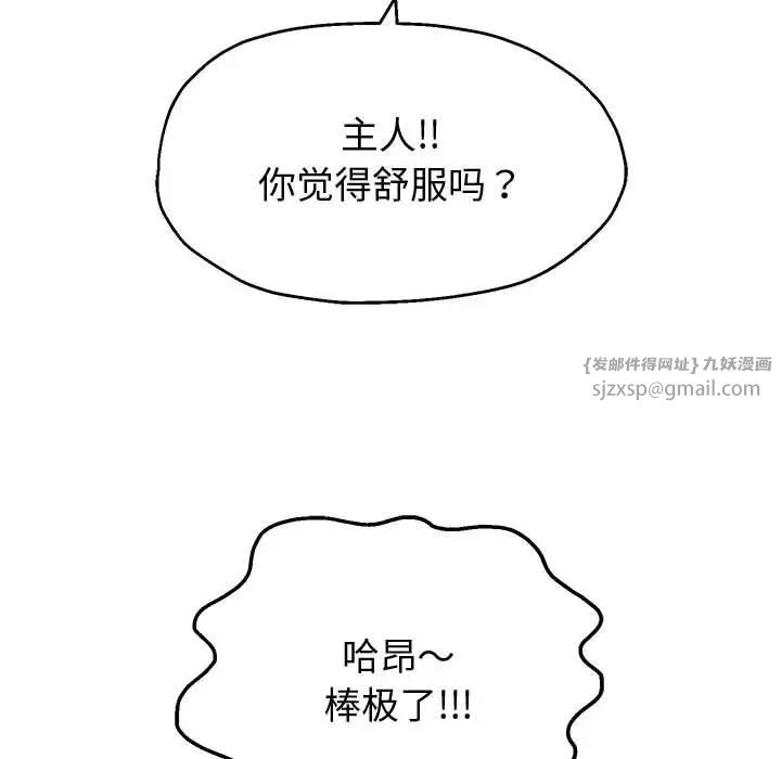 《重生之长枪无敌》漫画 第15話