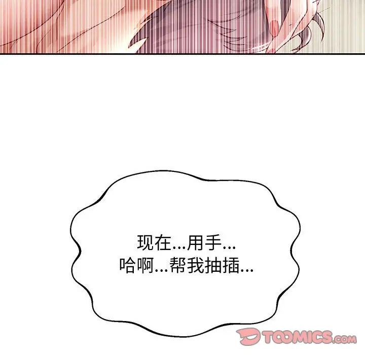 《重生之长枪无敌》漫画 第15話