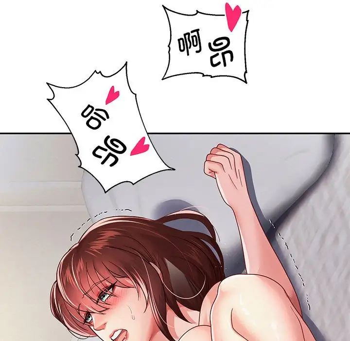 《重生之长枪无敌》漫画 第15話