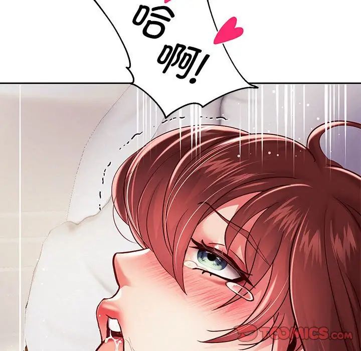 《重生之长枪无敌》漫画 第15話