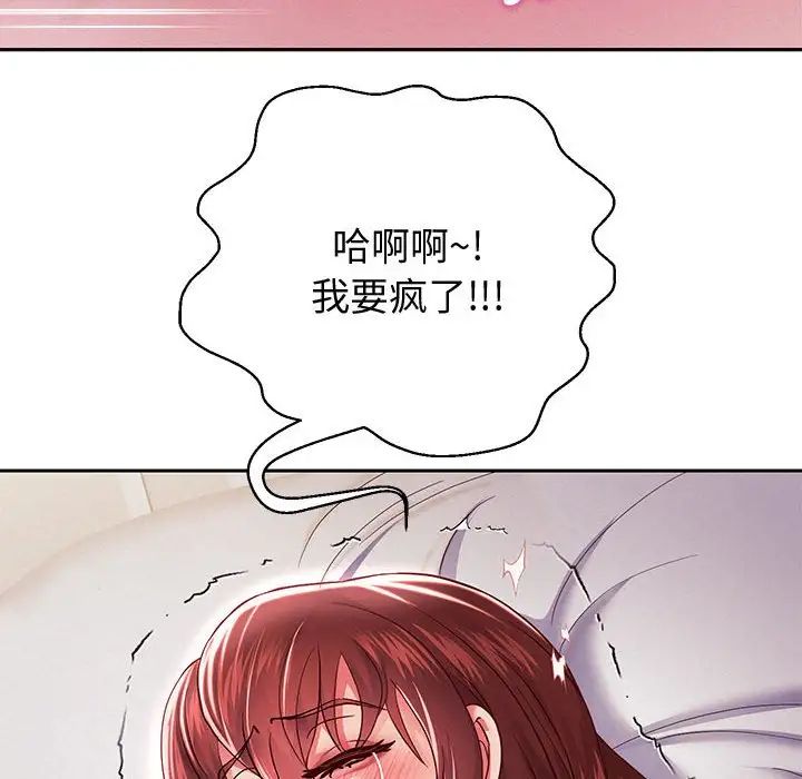 《重生之长枪无敌》漫画 第15話
