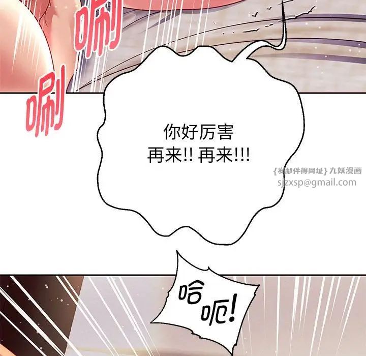 《重生之长枪无敌》漫画 第15話
