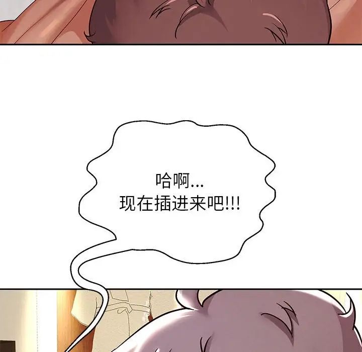 《重生之长枪无敌》漫画 第16話