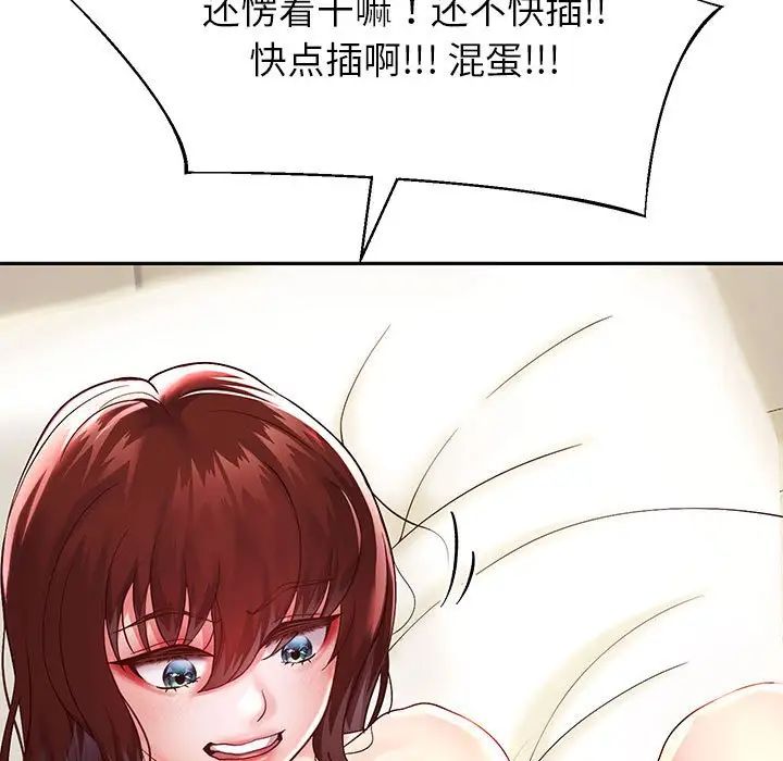 《重生之长枪无敌》漫画 第16話