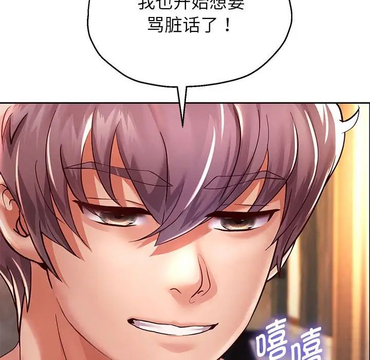 《重生之长枪无敌》漫画 第16話