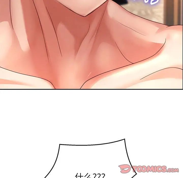 《重生之长枪无敌》漫画 第16話