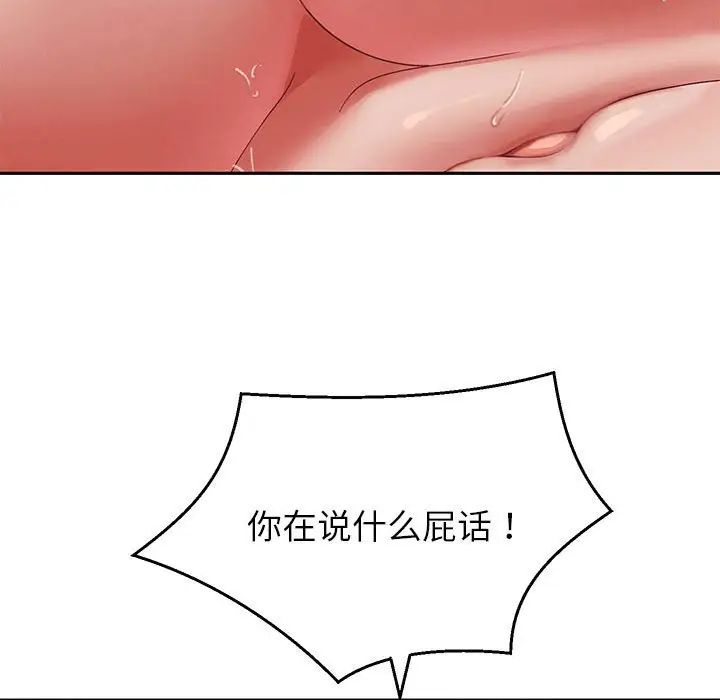 《重生之长枪无敌》漫画 第16話