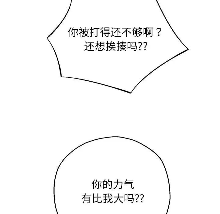 《重生之长枪无敌》漫画 第16話