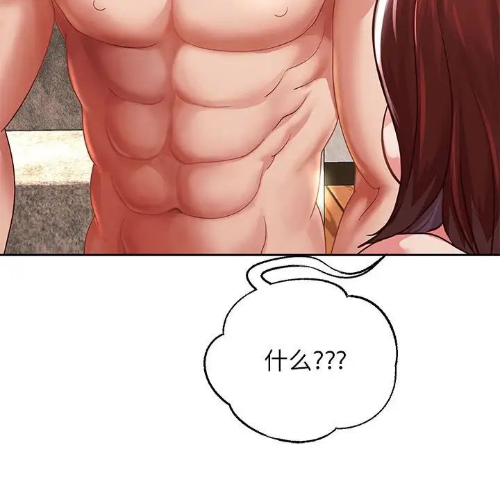 《重生之长枪无敌》漫画 第16話