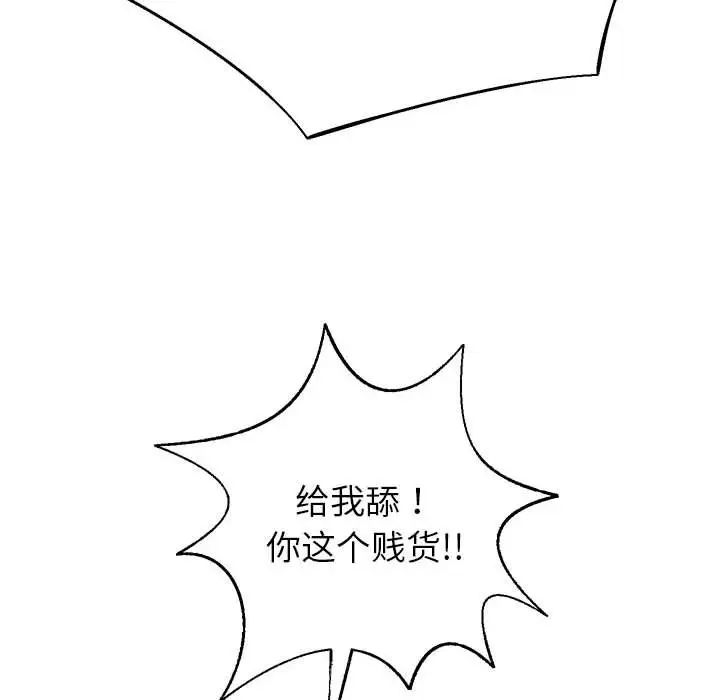 《重生之长枪无敌》漫画 第16話