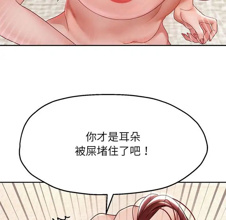 《重生之长枪无敌》漫画 第16話