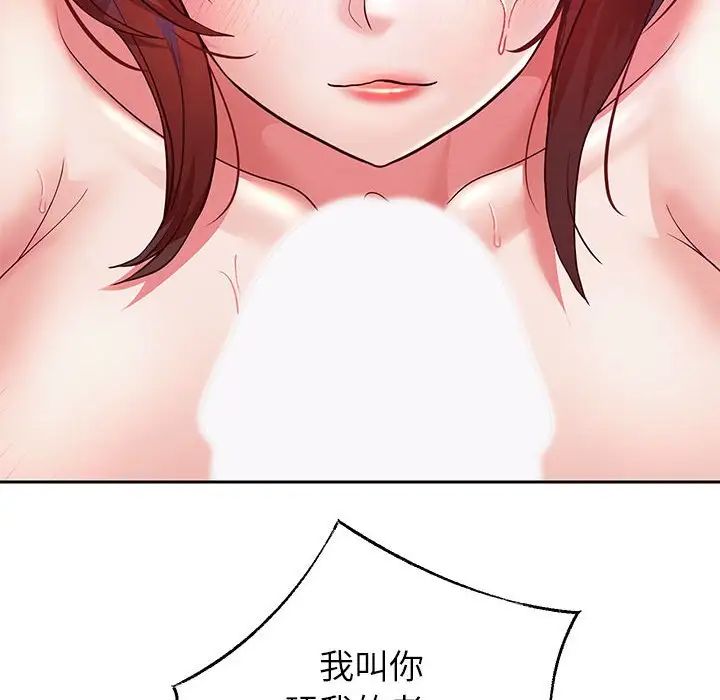《重生之长枪无敌》漫画 第16話