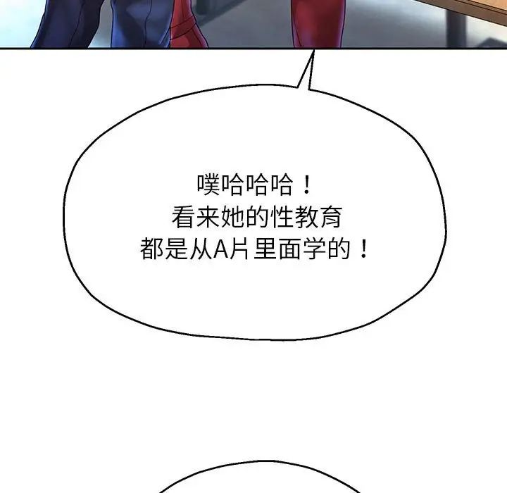 《重生之长枪无敌》漫画 第16話