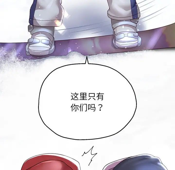 《重生之长枪无敌》漫画 第16話