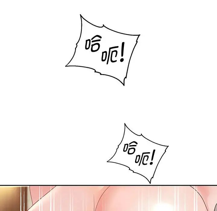 《重生之长枪无敌》漫画 第16話