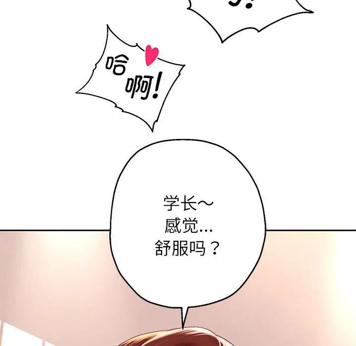 《重生之长枪无敌》漫画 第16話