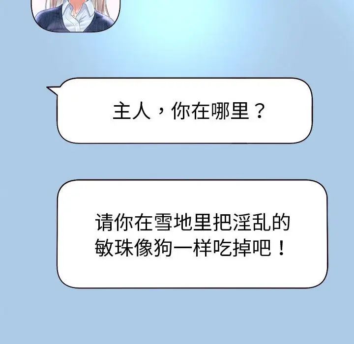 《重生之长枪无敌》漫画 第16話