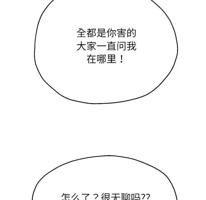 《重生之长枪无敌》漫画 第16話